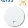 161696 紙製丸うちわ Φ200mm アーテック[学校教材・教育玩具] 82332997