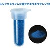 155196 キラキラ粉 アーテック[学校教材・教育玩具] 82333040