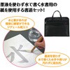 12086 水で書ける習字セット 松井色素化学 82333049