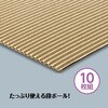 46889 段ボール 275×380mm アーテック[学校教材・教育玩具] 82333067