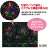 12453 レインボースクラッチ アーテック[学校教材・教育玩具] 82333076