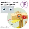53180 目玉Φ7mm(シールなし) アーテック[学校教材・教育玩具] 82333101