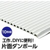 46899 片ダンボール白 200×150mm アーテック[学校教材・教育玩具] 82333146