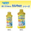 - コロラインオフ クリア ジェックス 82333207