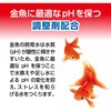 - 金魚元気 うるおう水づくり ジェックス 82333216