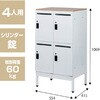 ATF-PL4MW パーソナルストレイジ ナカバヤシ 82336996