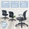 RZS-301GY ボリュームメッシュチェア ナカバヤシ 82337005