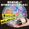 59064 偏光板万華鏡づくり アーテック[学校教材・教育玩具] 82337346