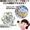 59064 偏光板万華鏡づくり アーテック[学校教材・教育玩具] 82337346