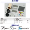 59064 偏光板万華鏡づくり アーテック[学校教材・教育玩具] 82337346
