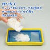 58999 紙すきセット アーテック[学校教材・教育玩具] 82337459