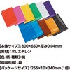 53154 カラービニール袋  10枚組 アーテック[学校教材・教育玩具] 82337556
