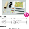 59030 万華鏡工作キット アーテック[学校教材・教育玩具] 82337687