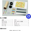 59025 万華鏡工作キット アーテック[学校教材・教育玩具] 82337730