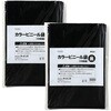53150 カラービニール袋  10枚組 アーテック[学校教材・教育玩具] 82337897