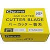 9003500 鉄筋カッター用替刃 オグラ 82338281