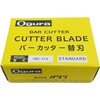 9001820 鉄筋カッター用替刃 オグラ 82338299