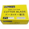 9001830 鉄筋カッター用替刃 オグラ 82338317