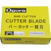 9001890 鉄筋カッター用替刃 オグラ 82338378