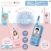 HDL-4554 ビデオ通話 トランシーバー ピンク/ブルー 2個入り DAISHIN(大進) 82345676