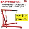 T31002CX-GS エンジンクレーン(折り畳み式) 1.0t BIG RED 82346245
