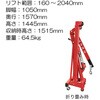 T31002CX-GS エンジンクレーン(折り畳み式) 1.0t BIG RED 82346245