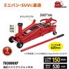 T83006F 油圧ハイリフトジャッキ 3t BIG RED 82346279