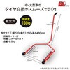 TRX01506 トラックタイヤセッター BIG RED 82346306