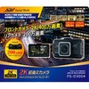 FS-D3004 2K前後2カメラフルハイビジョンドライブレコーダー アセントワールド 82346376