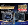 FS-D2000 前後2カメラ搭載フルハイビジョンドライブレコーダー SDカード無し アセントワールド 82346410