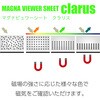 10-8 マグナビュワーシート クラリス マグナ 82350890