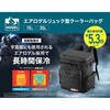 AGSC-R30C HUGEL エアロゲルリュック型クーラーバッグ アイリスオーヤマ 82351581