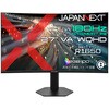 27インチ VAパネル 昇降式スタンド 180Hz対応WQHD湾曲ゲーミングモニター JAPANNEXT