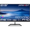JN-IPS215F3 液晶ディスプレイ 21.5型/1920×1080/HDMI×1、VGA×1/ブラック/スピーカー有/2年保証 JAPANNEXT 82361216
