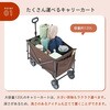 84720743 お荷物満載キャリー ロゴス 82361259