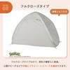 86100000 ポケモン ポップフルシェード ロゴス 82361277