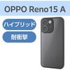PM-O261HVCKKCR OPPO Reno15 A ケース ハイブリッド カバー 衝撃吸収 極限保護 エレコム 82361591