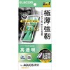 AQUOS R11 (SH-51G) ガラスフィルム 高透明 強化ガラス10H Gorilla(R) 薄型 指紋防止 簡単貼り付けツール付 エレコム