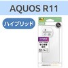 PM-S262HVCKKCR AQUOS R11 (SH-51G) ケース ハイブリッド カバー 衝撃吸収 極限保護 エレコム 82361679