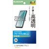 arrows We3 (F-52G) ガラスフィルム 高透明 ブルーライトカット 強化ガラス10H 指紋防止 飛散防止 エレコム