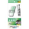 OPPO Reno15 A ガラスフィルム 画面内指紋認証対応 高透明 強化ガラス10H 指紋防止 簡単貼り付けツール付 エレコム