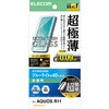 PM-S262FLGUSATB AQUOS R11 (SH-51G) ガラスフィルム 高透明 光反射軽減 ブルーライトカット 9H 極薄 簡単貼り付けツール付 エレコム 82361898