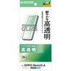 OPPO Reno15 A ガラスフィルム 画面内指紋認証対応 高透明 強化ガラス10H 指紋防止 飛散防止 エレコム