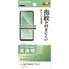 PM-F261FLFG arrows We3 (F-52G) フィルム 高透明 抗菌 指紋防止 エレコム 82361986