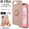 9457IP6ETPRBK iP17e/16e TPUリングケース ラスタバナナ 82362178