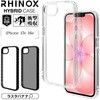 9444IP6EHABK iP17e/16e RHINOX ラスタバナナ 82362598