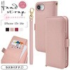 9431IP6EBHSBK iP17e/16e ハンドストラップ手帳ケース ラスタバナナ 82474851