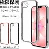 9460IP6ETPLPKGD iP17e/16e 極TPUケース メタルフレーム ラスタバナナ 82362239