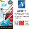 SG5283IP6E iP17e/16e/14/13/13Pro ソフトフレームガラス ラスタバナナ 82362248