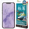 iP17e/16e/14/13/13Pro ガラス 治具付き ラスタバナナ